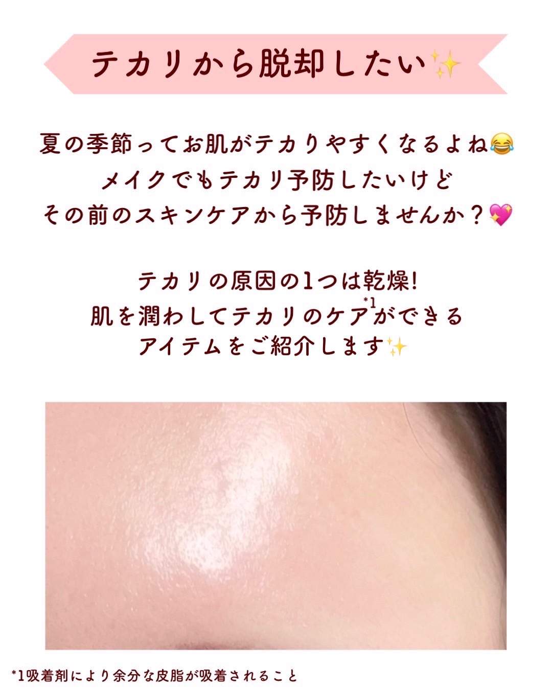 カラミー カラミンノーセバムローション/Calamee/化粧水を使ったクチコミ（2枚目）