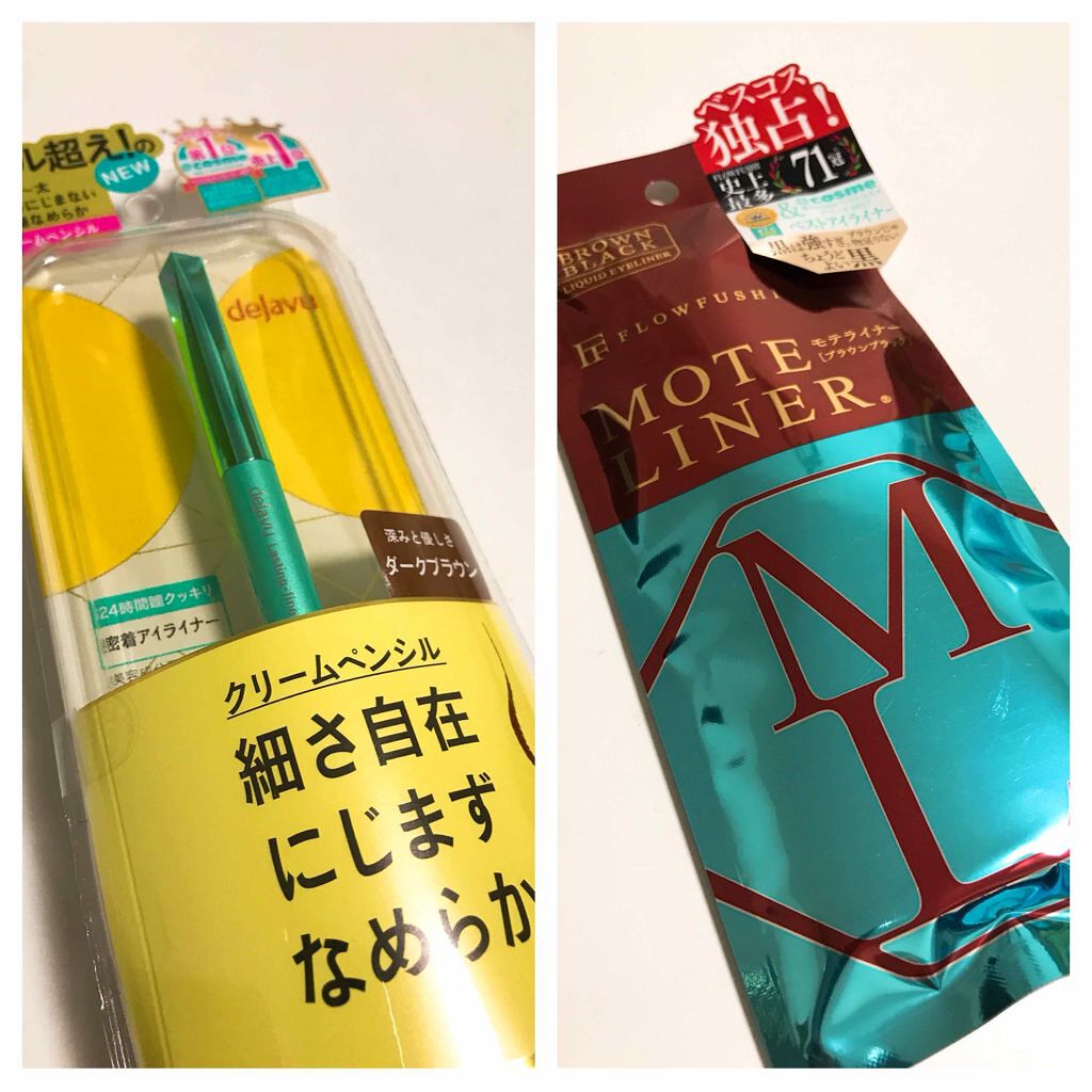 モテライナー リキッド/UZU BY FLOWFUSHI/リキッドアイライナーを使ったクチコミ(1枚目)