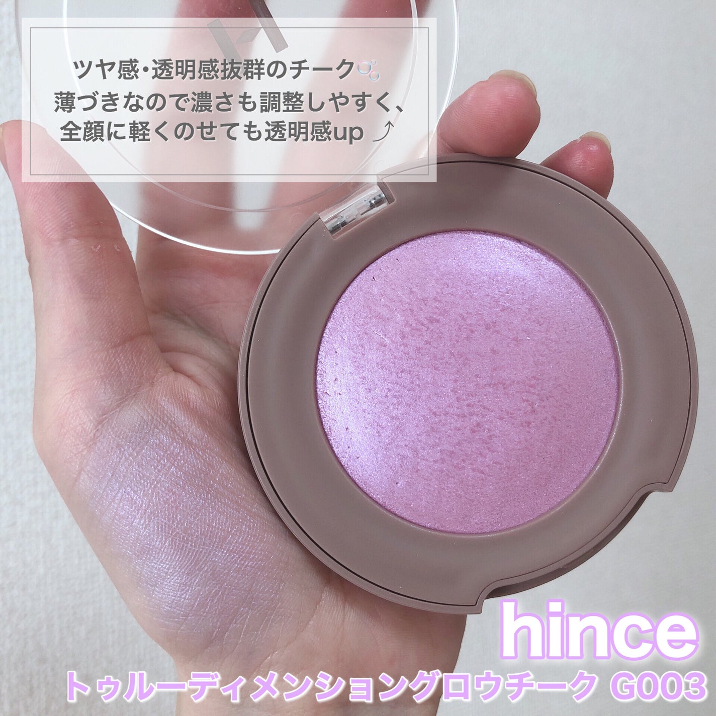 トゥルーディメンショングロウチーク/hince/パウダーチークを使ったクチコミ(5枚目)