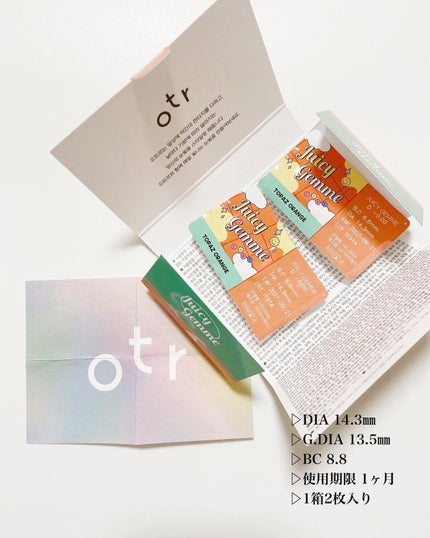 Juicy Gemme/otr/カラーコンタクトレンズを使ったクチコミ(8枚目)