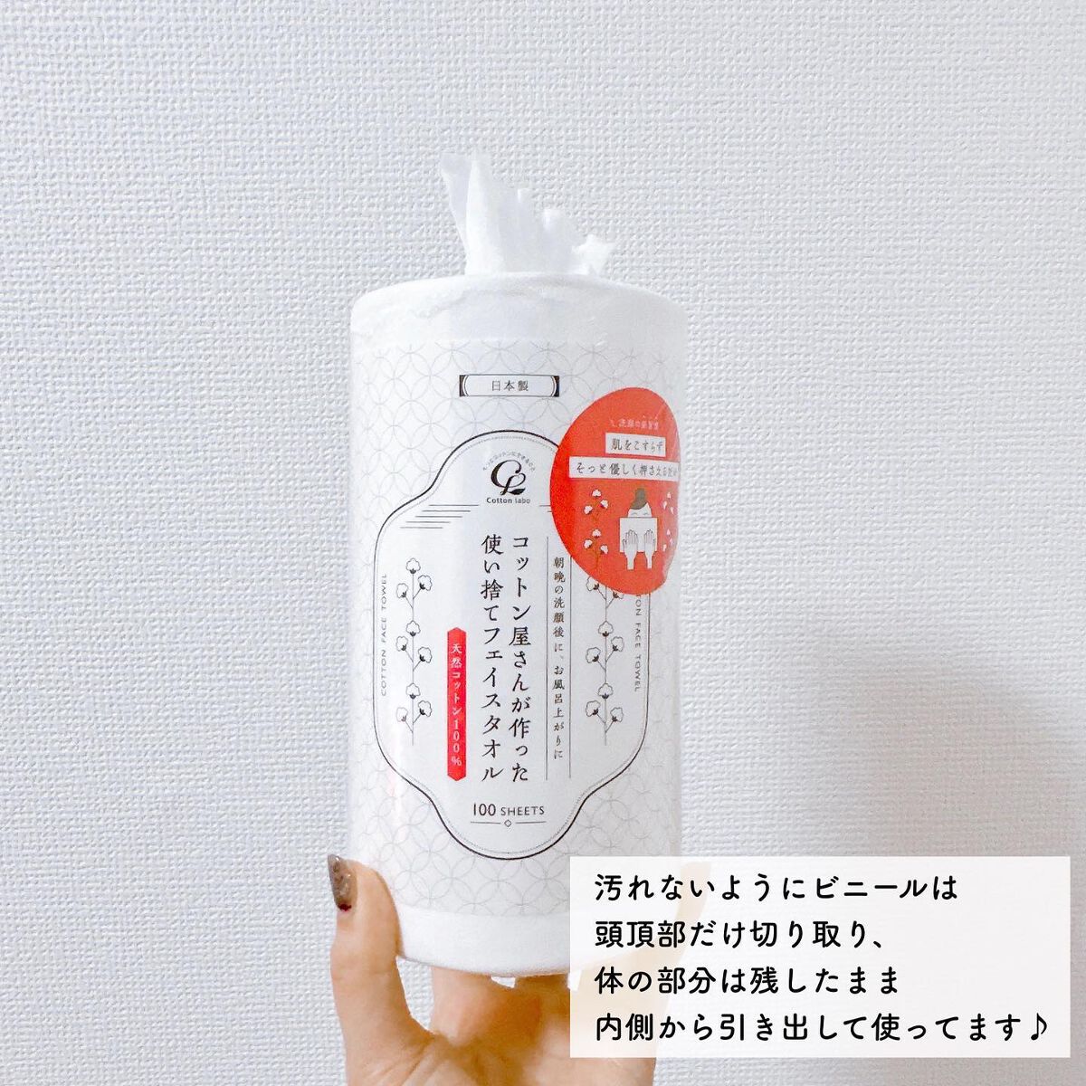 コットン屋さんが作った使い捨てフェイスタオル/コットン・ラボ/クレンジングタオルを使ったクチコミ(3枚目)