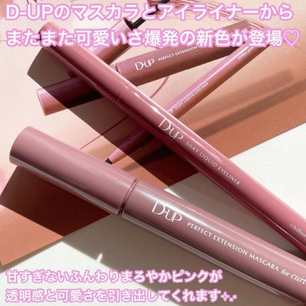 シルキーリキッドアイライナーWP/D-UP/リキッドアイライナーを使ったクチコミ(2枚目)