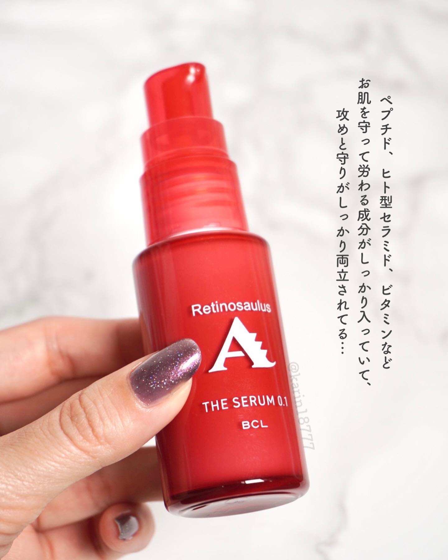 2024年冬新作美容液】ザ セラム 0.1｜レチノサウルスAの効果に関する