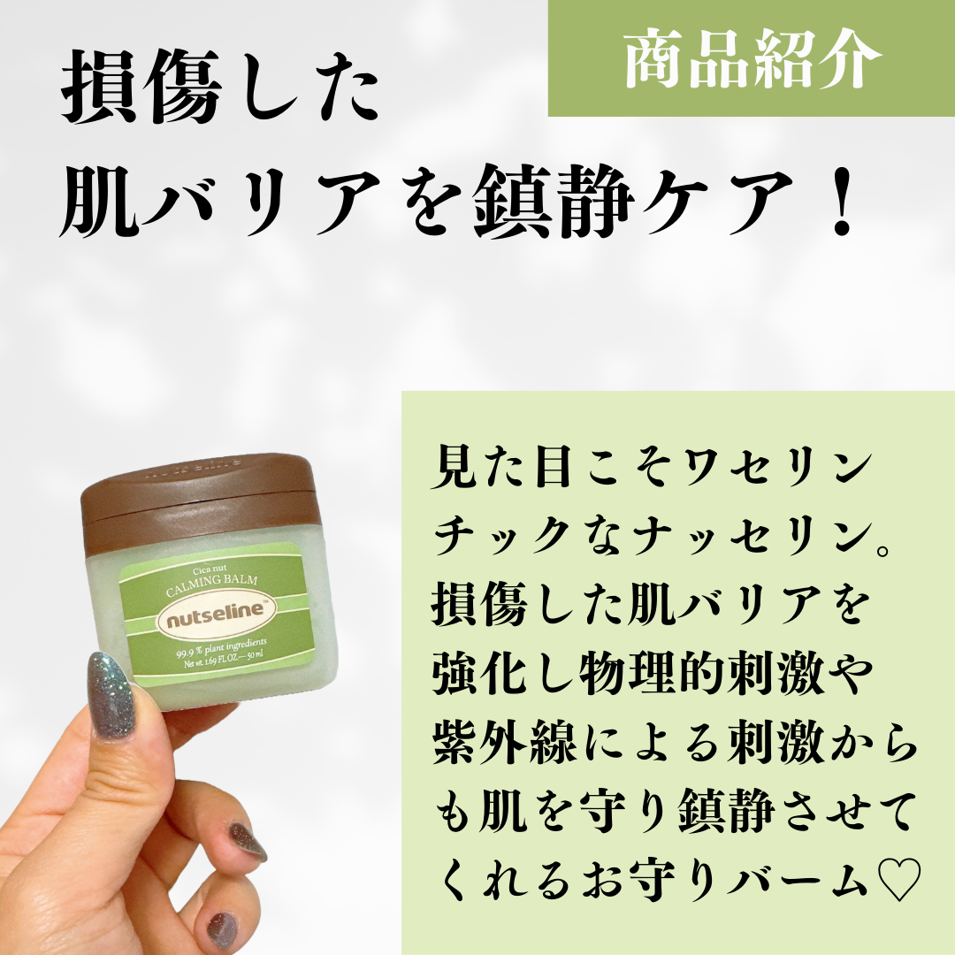 ちむ on LIPS 「【nutseline シカカーミングバーム】顔から身体まで、紫..」(2枚目)