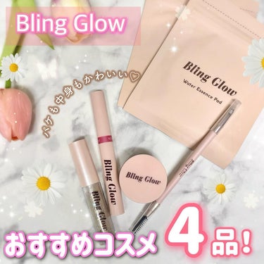 ブリンクリームパウダーシャドウ/BLING GLOW/シングルアイシャドウを使ったクチコミ（1枚目）