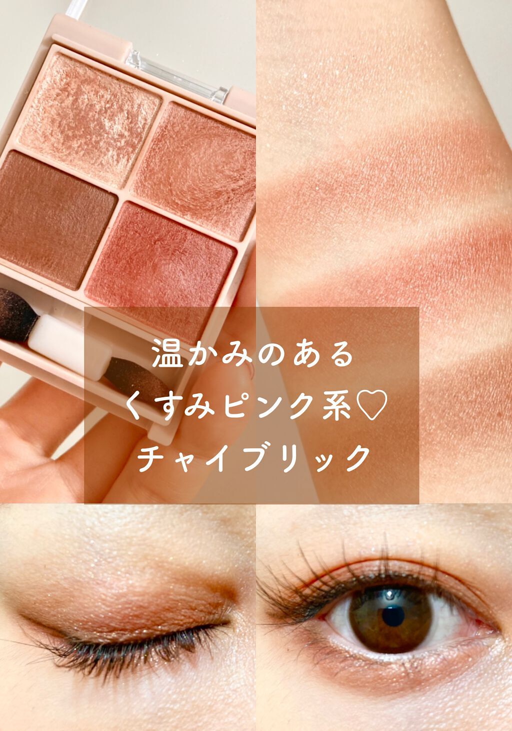 シルキースフレアイズ(マットタイプ)/キャンメイク/アイシャドウパレットを使ったクチコミ(1枚目)
