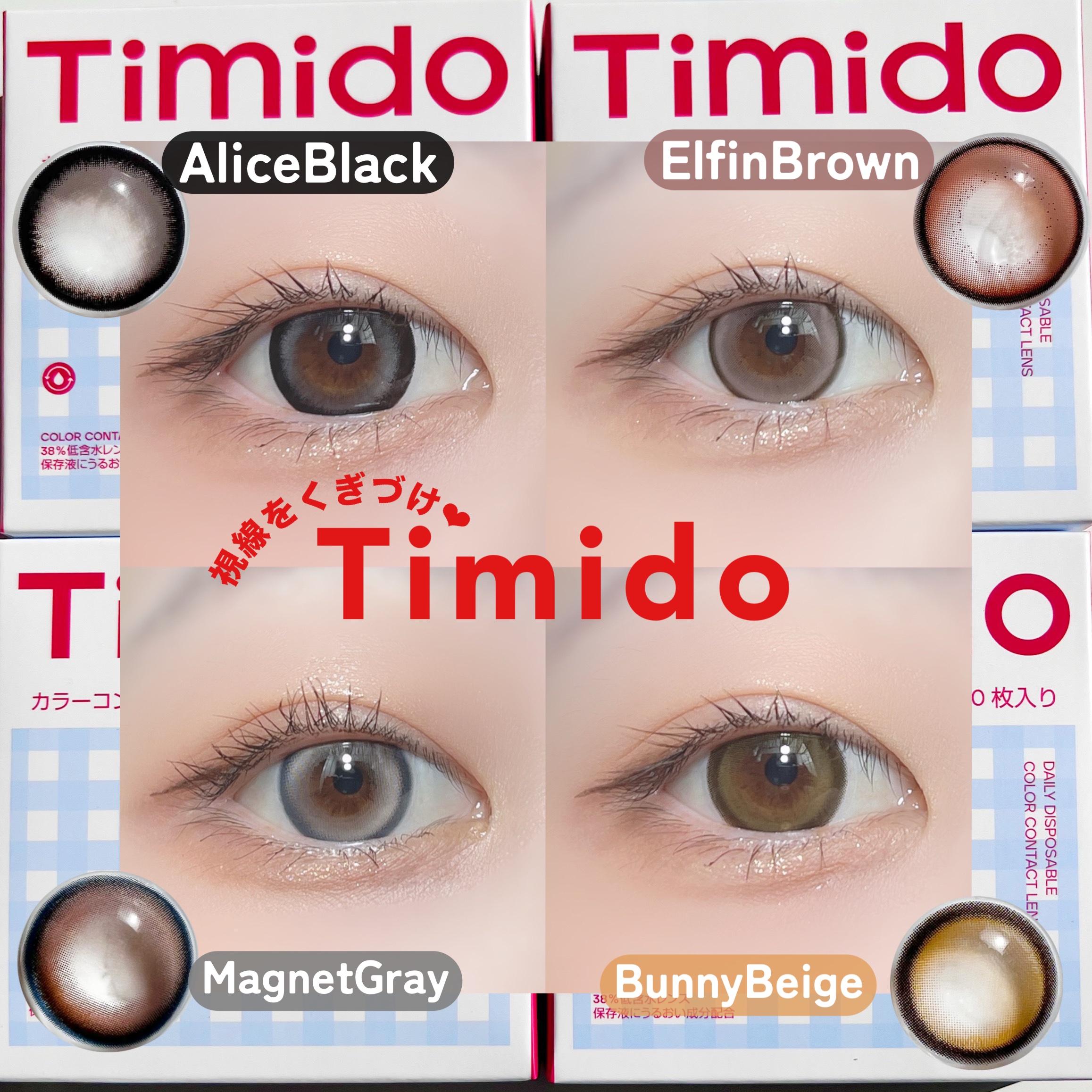 ティミド ワンデー/Timido(ティミド)/ワンデー（１DAY）カラコンを使ったクチコミ（1枚目）