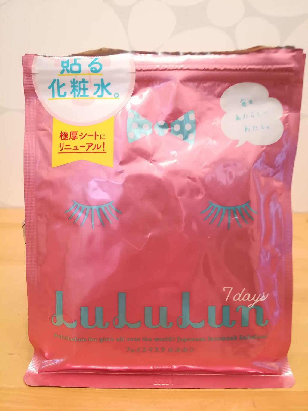 ルルルンピュア エブリーズ/ルルルン/シートマスク・パックを使ったクチコミ(1枚目)