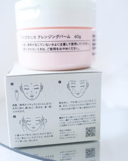 アピボタニカ クレンジングバーム/エリデン/クレンジングバームを使ったクチコミ(6枚目)