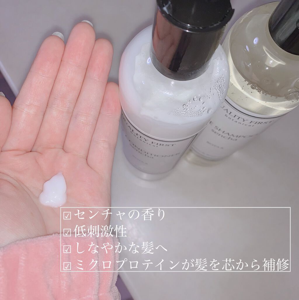 ボタアンド ザ シャンプー <sencha>/クオリティファースト/市販シャンプーを使ったクチコミ（3枚目）