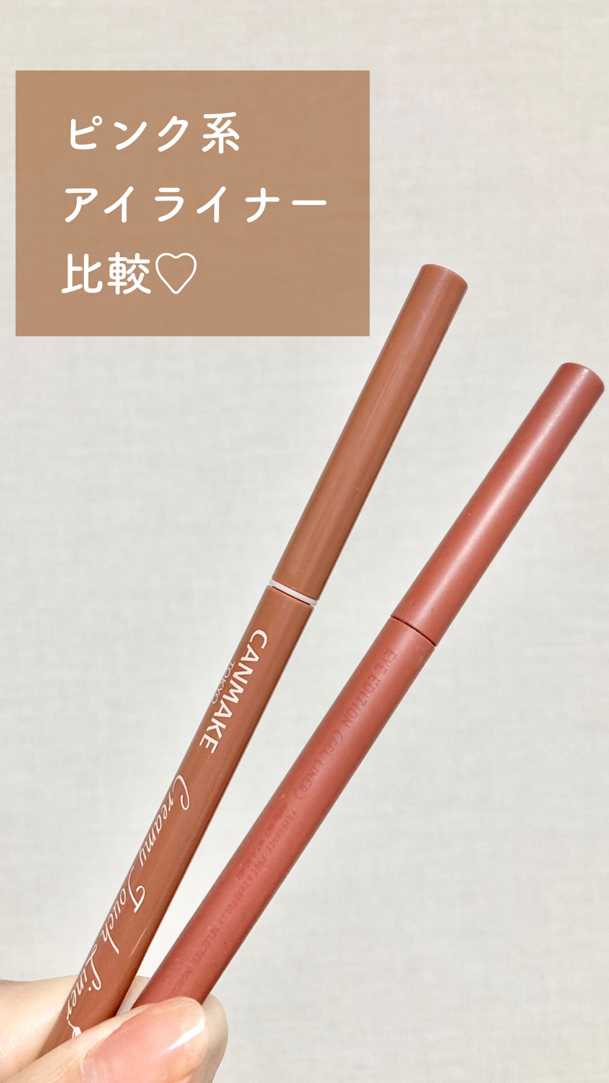 エテュセ ラスティング ジェルライナー/ettusais/ジェルアイライナーを使ったクチコミ（1枚目）