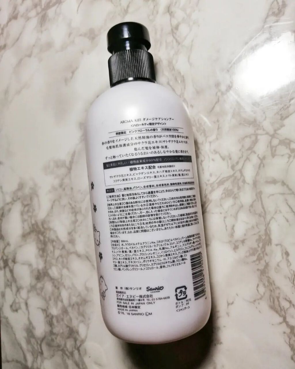ダメージケアシャンプー／トリートメント/AROMA KIFI/シャンプー・コンディショナーを使ったクチコミ（2枚目）