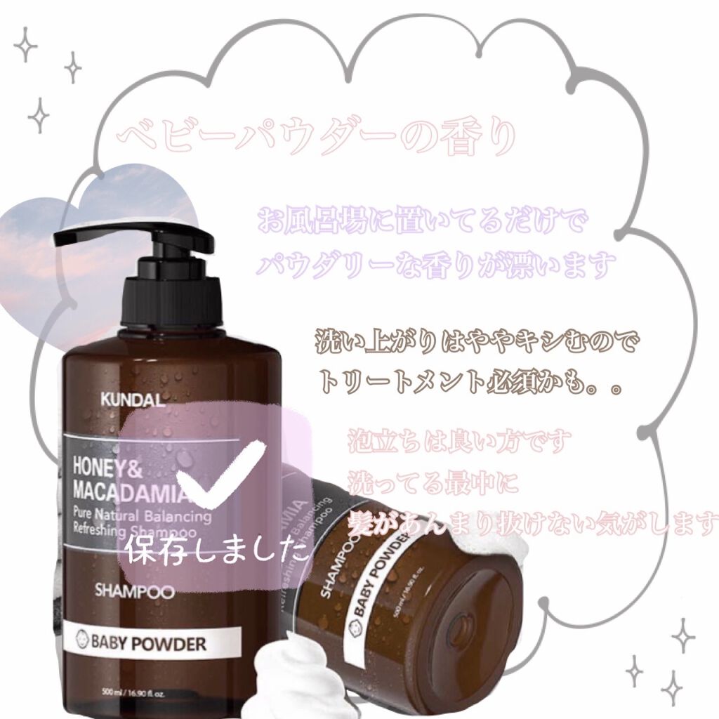 ネイチャーシャンプー/KUNDAL/市販シャンプーを使ったクチコミ（1枚目）