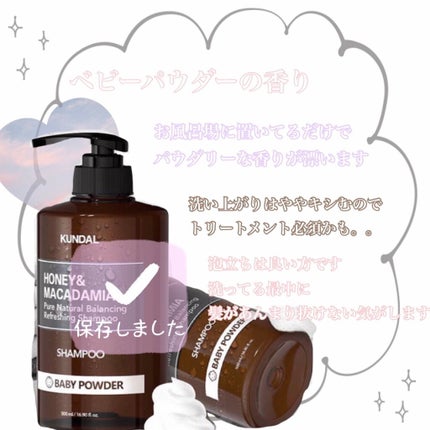 ネイチャーシャンプー/KUNDAL/市販シャンプーを使ったクチコミ(1枚目)