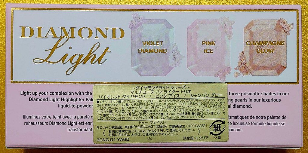 ～ダイヤモンドライト シリーズ～ マルチユース ハイライター トリオ/Too Faced/パウダーハイライトを使ったクチコミ（3枚目）