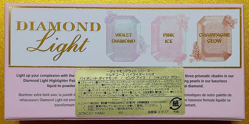 ~ダイヤモンドライト シリーズ~ マルチユース ハイライター トリオ/Too Faced/パウダーハイライトを使ったクチコミ(3枚目)