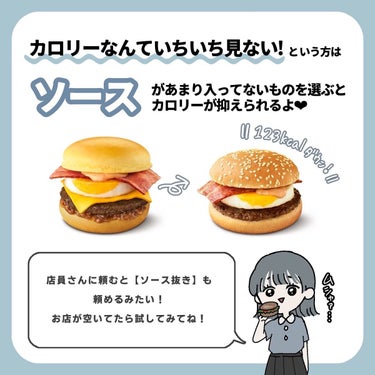 なしこ on LIPS 「ダイエット中、、月見バーガー食べちゃう！？皆さんこんばんは！！..」（2枚目）