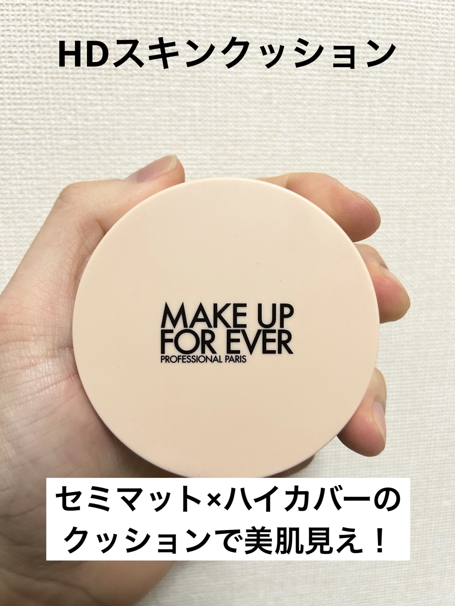 ステップ1プライマー シャインコントロール/MAKE UP FOR EVER/化粧下地を使ったクチコミ（3枚目）