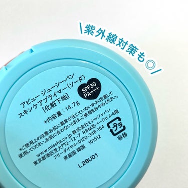 ジューシーパン スキンケアプライマー/A’pieu/化粧下地を使ったクチコミ（10枚目）