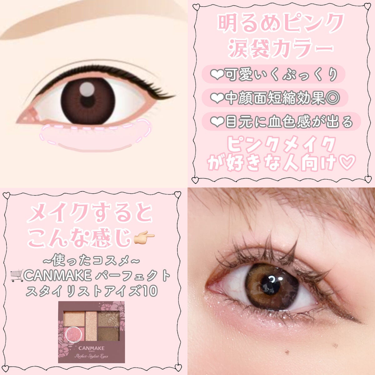 ジューシーピュアアイズ/キャンメイク/アイシャドウパレットを使ったクチコミ(3枚目)