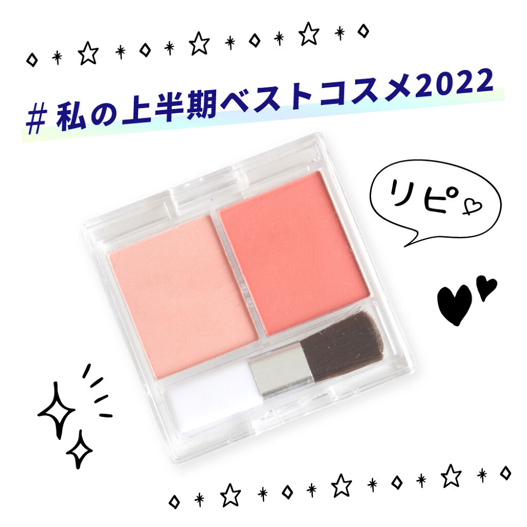 LIPS公式アカウントのおすすめコスメ by LIPS公式アカウント