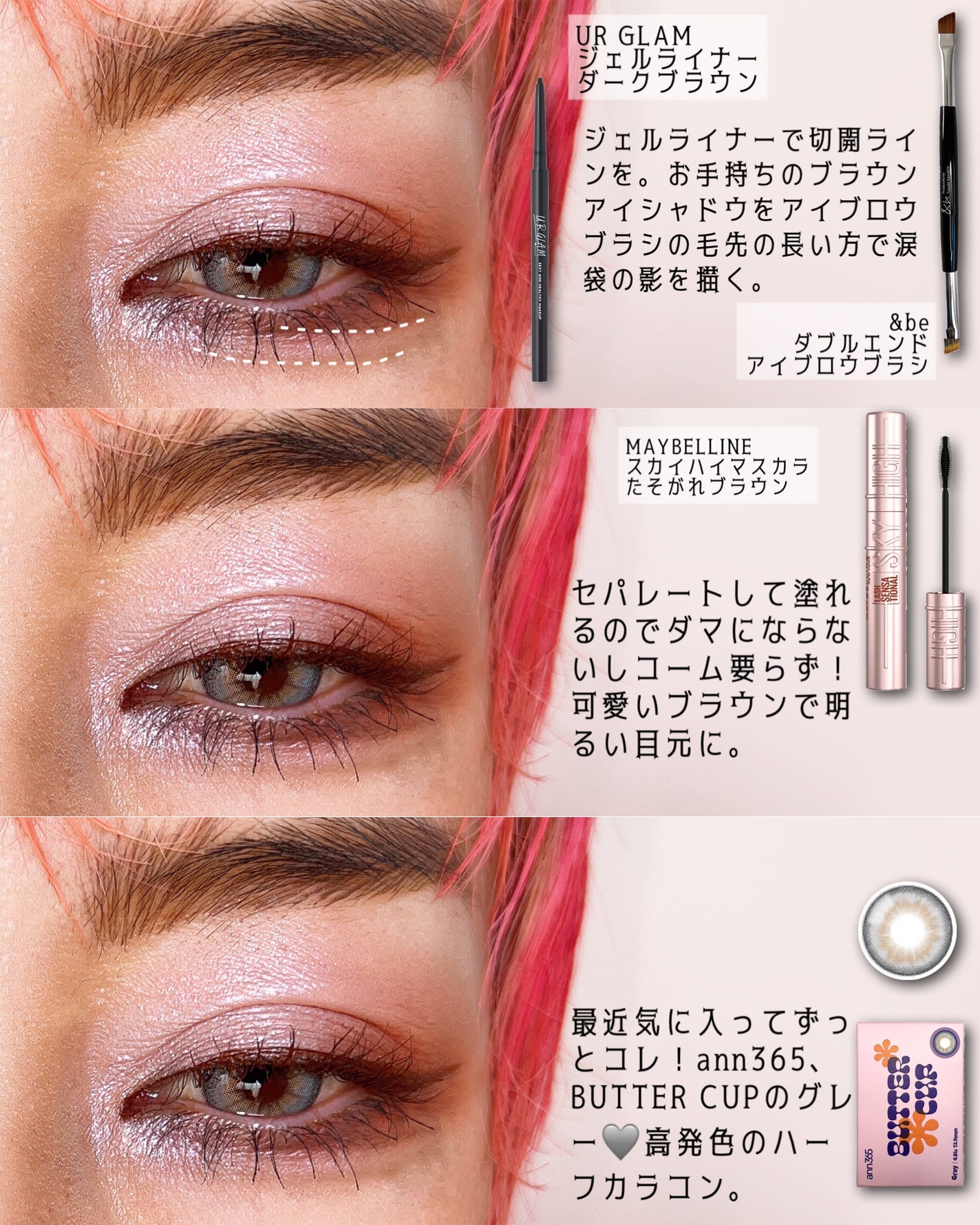 ジューシーピュアアイズ/キャンメイク/アイシャドウパレットを使ったクチコミ(4枚目)