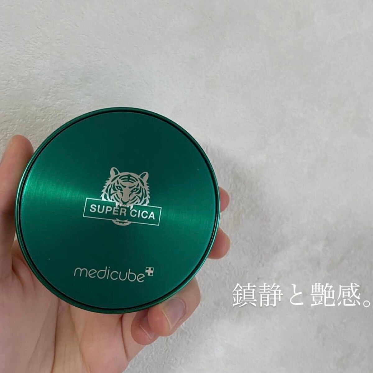 スーパーシカクッション/MEDICUBE/クッションファンデーションを使ったクチコミ(1枚目)