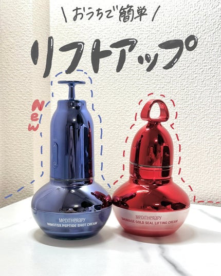 シューマジゴールド糸リフティングクリーム+EMS美顔器/MEDITHERAPY/フェイスクリームを使ったクチコミ(1枚目)