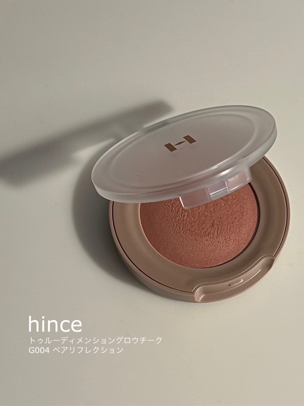 トゥルーディメンショングロウチーク G004 ベアリフレクション/hince/パウダーチークを使ったクチコミ（2枚目）