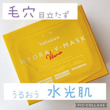 ルルルン ハイドラ V マスク/ルルルン/シートマスク・パックを使ったクチコミ(1枚目)