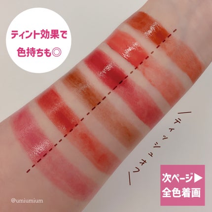 むちぷるティント/キャンメイク/リップティントを使ったクチコミ(6枚目)