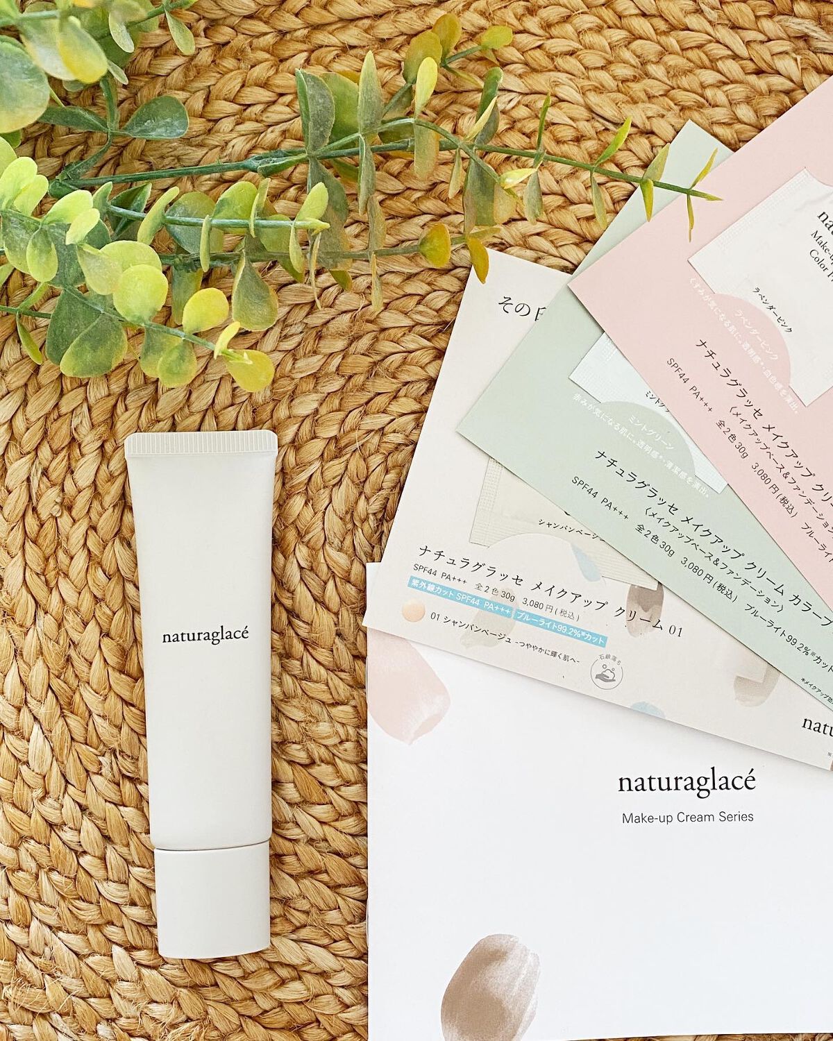 メイクアップ クリームN/ナチュラグラッセ/化粧下地を使ったクチコミ(1枚目)