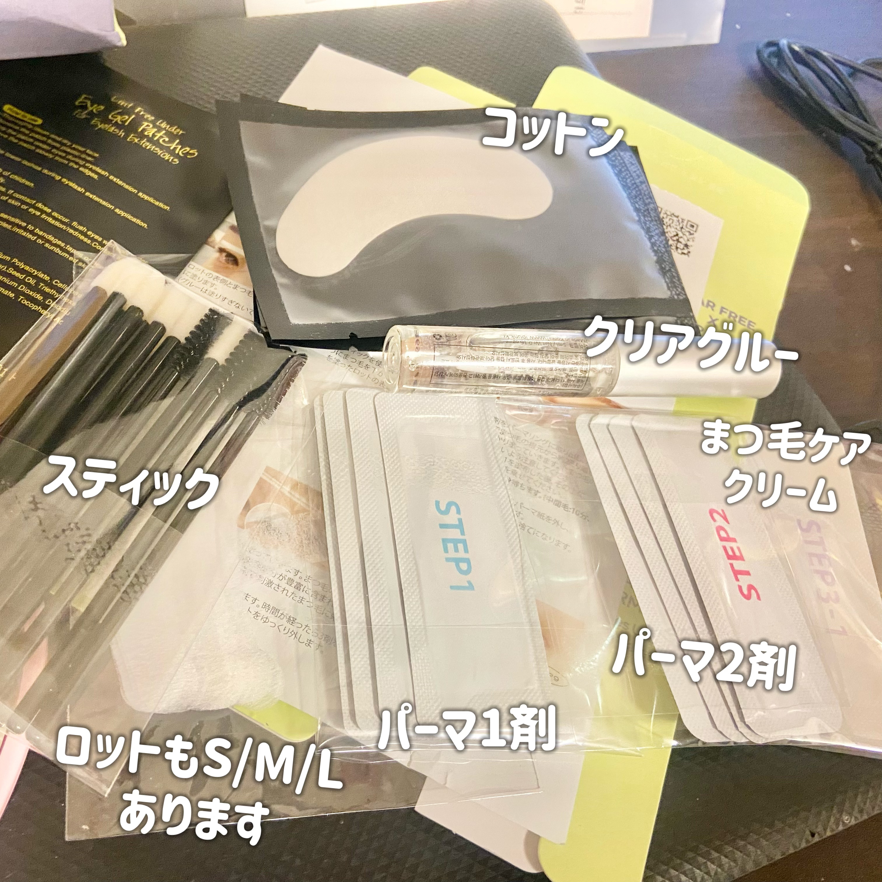 セルフまつ毛パーマキット/ICLIONE/その他キットセットを使ったクチコミ（3枚目）