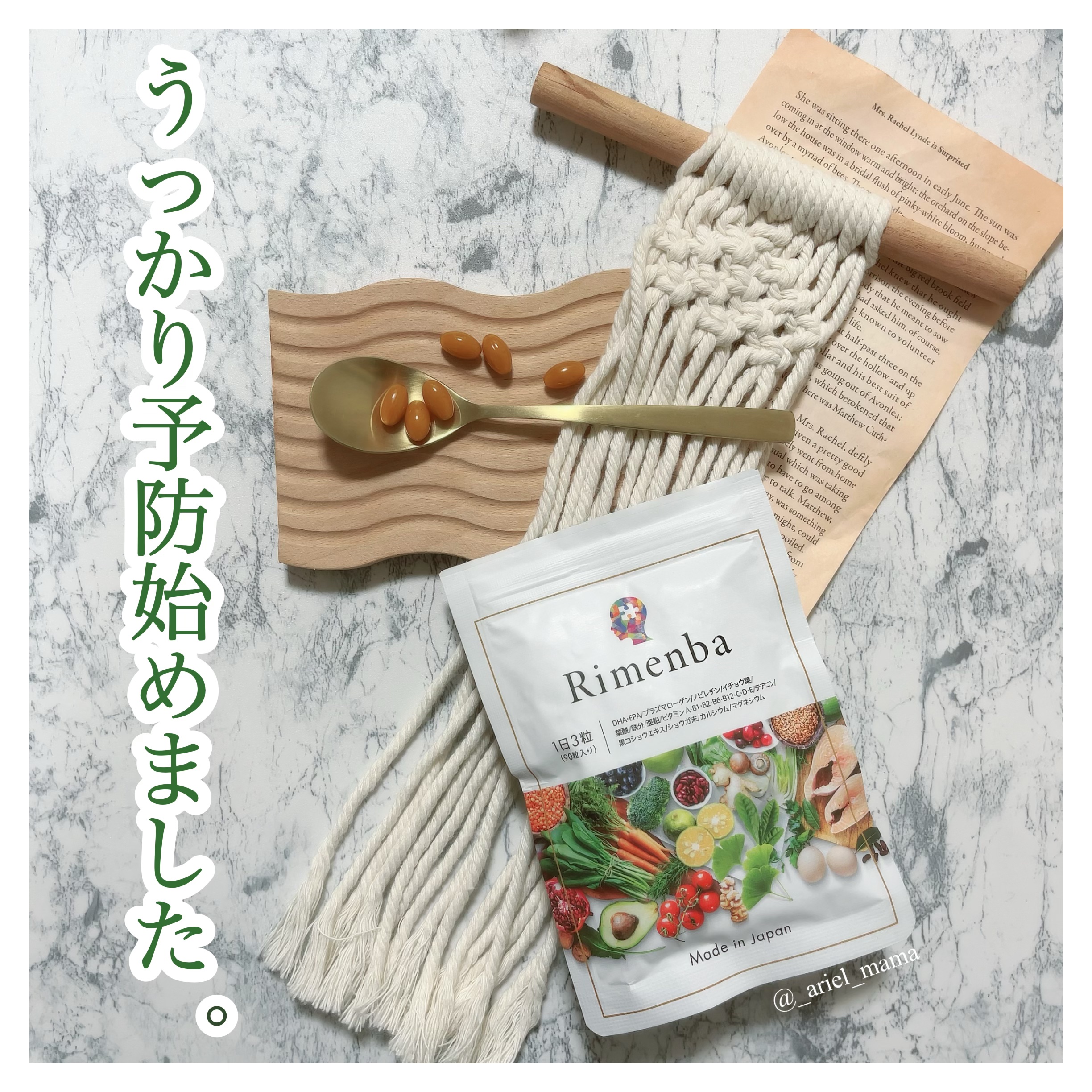 Rimenba/rimenba/健康サプリメントを使ったクチコミ（1枚目）