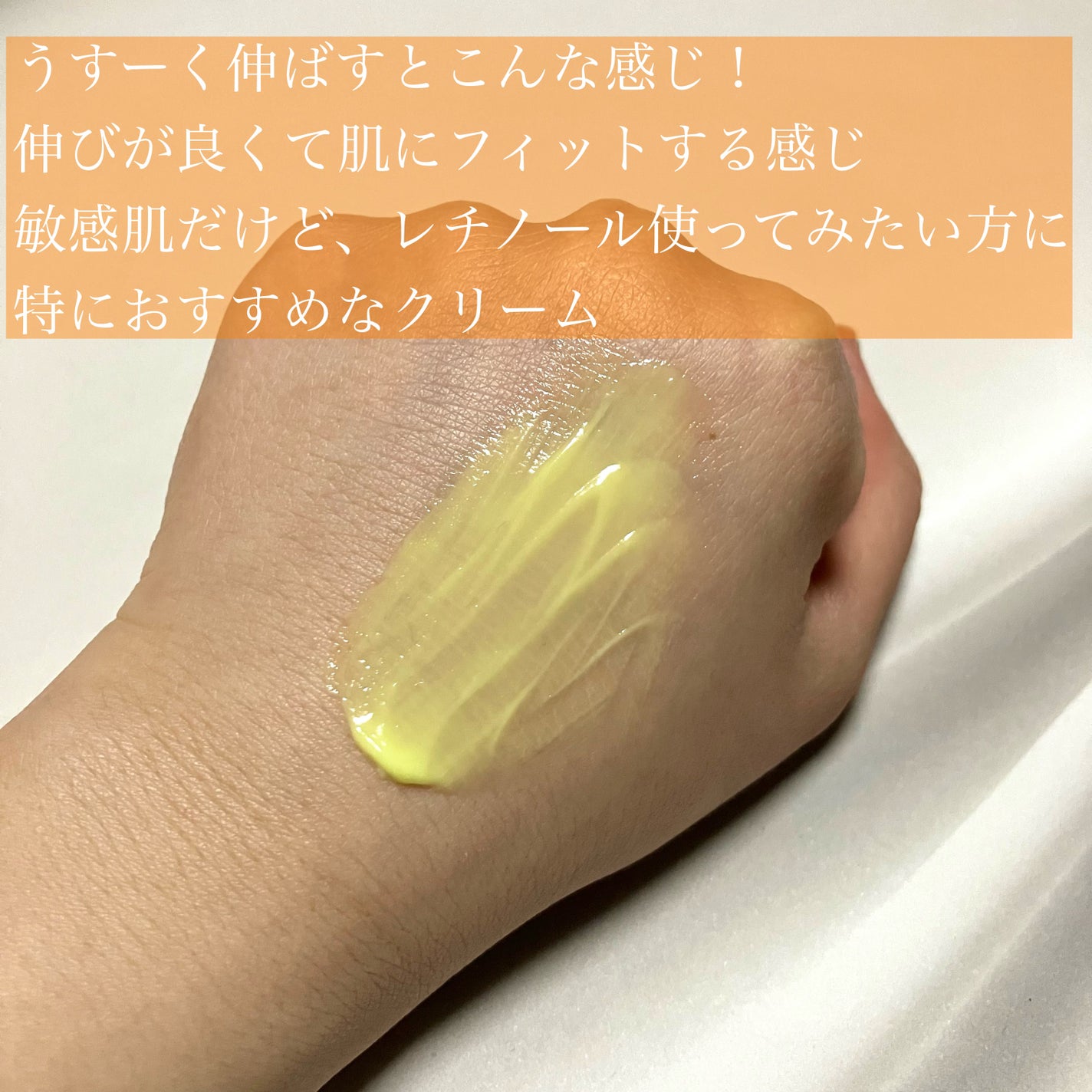 ビタミンA-mazingバクチオールナイトクリーム/By Wishtrend/フェイスクリームを使ったクチコミ(4枚目)