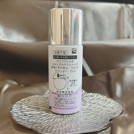 プリマヴィスタ スキンプロテクトベース 皮脂くずれ防止 UV50/プリマヴィスタ/化粧下地を使ったクチコミ(4枚目)