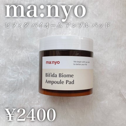 ビフィダバイオームセラムパッド/manyo/トナーパッドを使ったクチコミ(2枚目)
