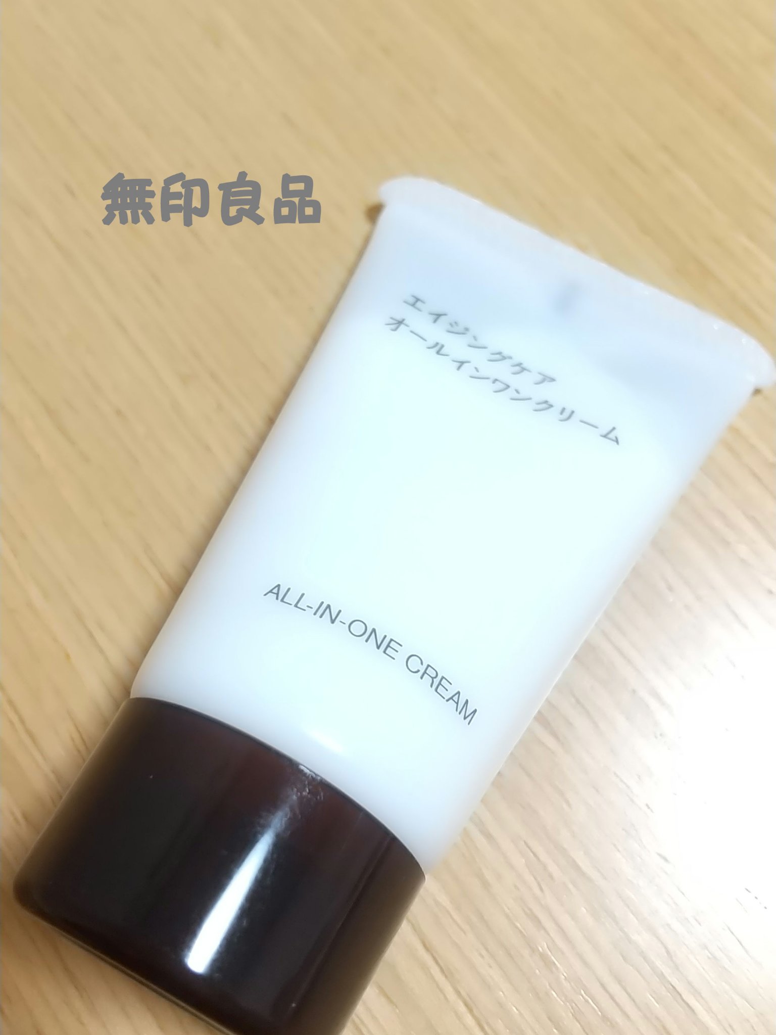 エイジングケアオールインワンクリーム/無印良品/オールインワン化粧品を使ったクチコミ（1枚目）