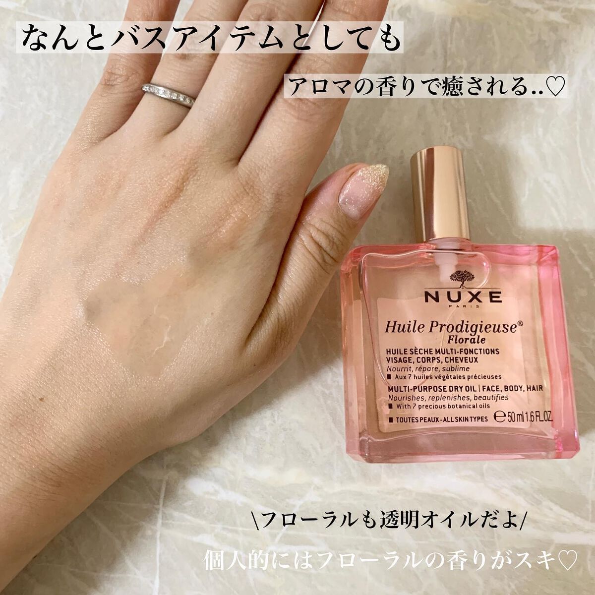 プロディジュー オイル/ニュクス/フェイスオイルを使ったクチコミ(4枚目)