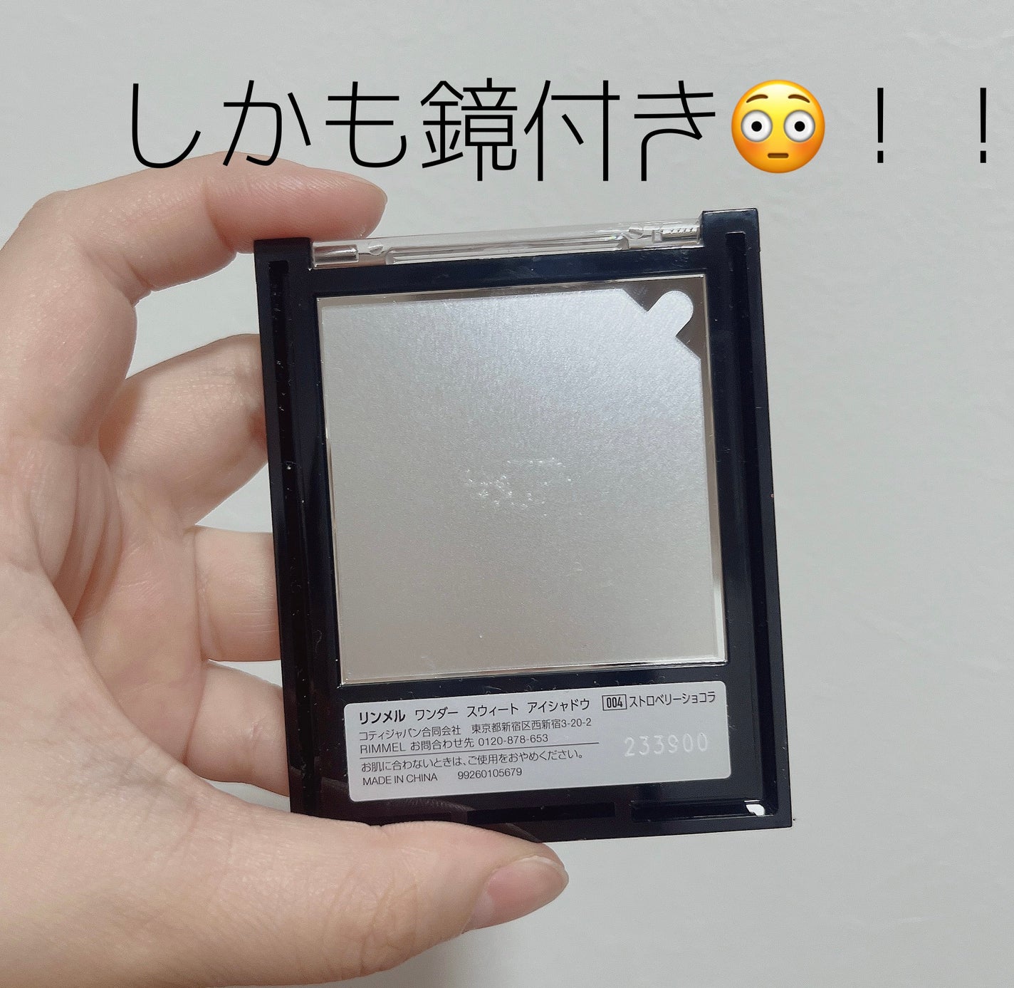 ワンダー スウィート アイシャドウ/リンメル ロンドン/アイシャドウパレットを使ったクチコミ(3枚目)