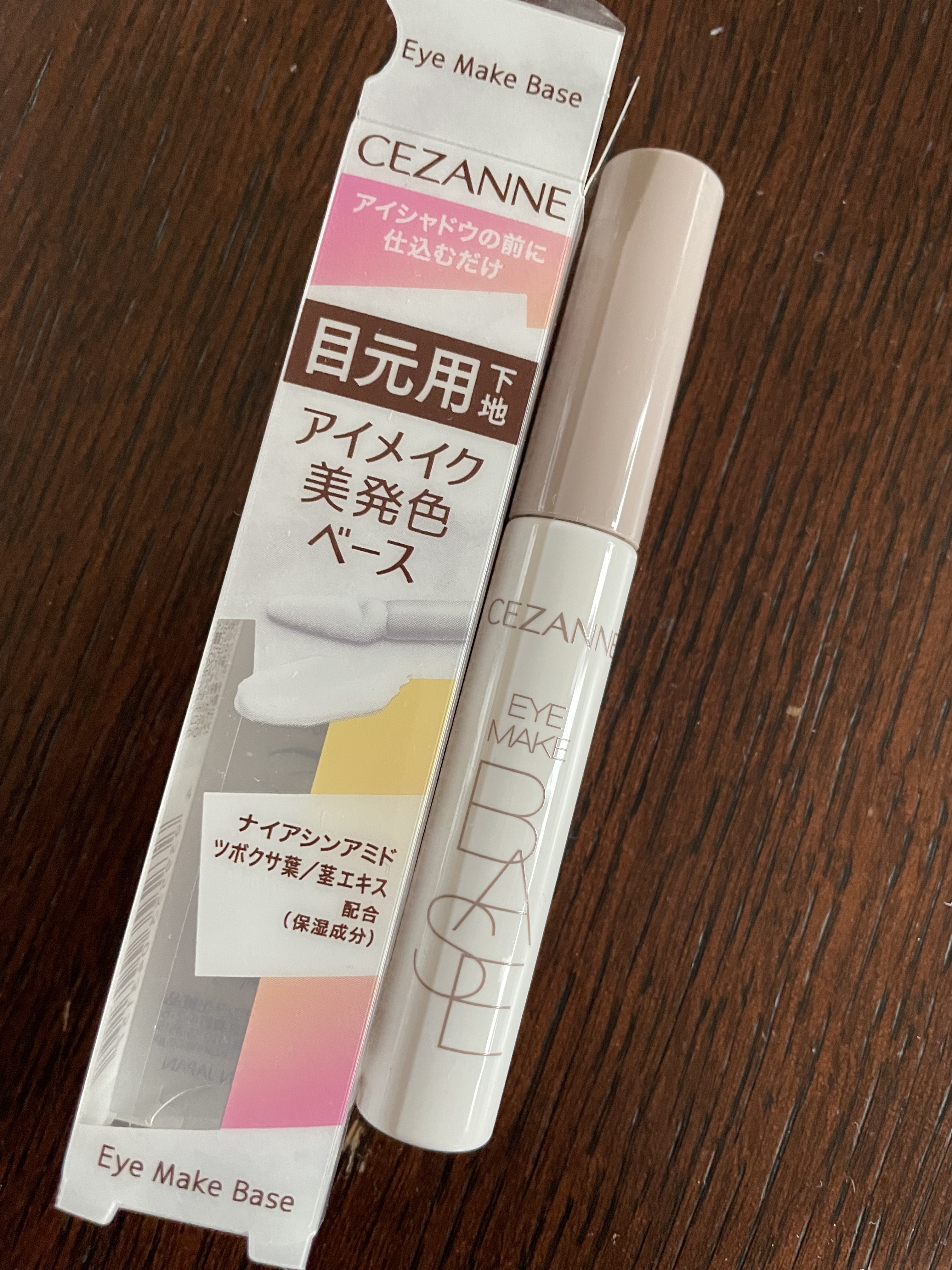 アイメイクベース/CEZANNE/アイシャドウベースを使ったクチコミ（1枚目）