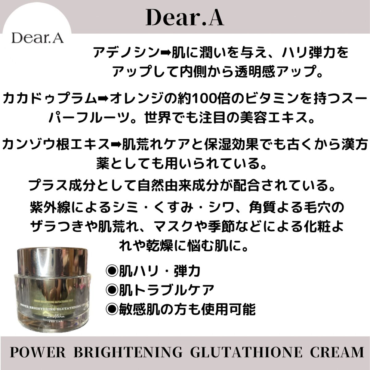 パワーブライトニング グルタチオンクリーム/Dr.Althea/フェイスクリームを使ったクチコミ(2枚目)