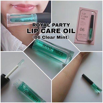 ロイヤルパーティー リップケアオイル/DAISO/リップオイルを使ったクチコミ(1枚目)