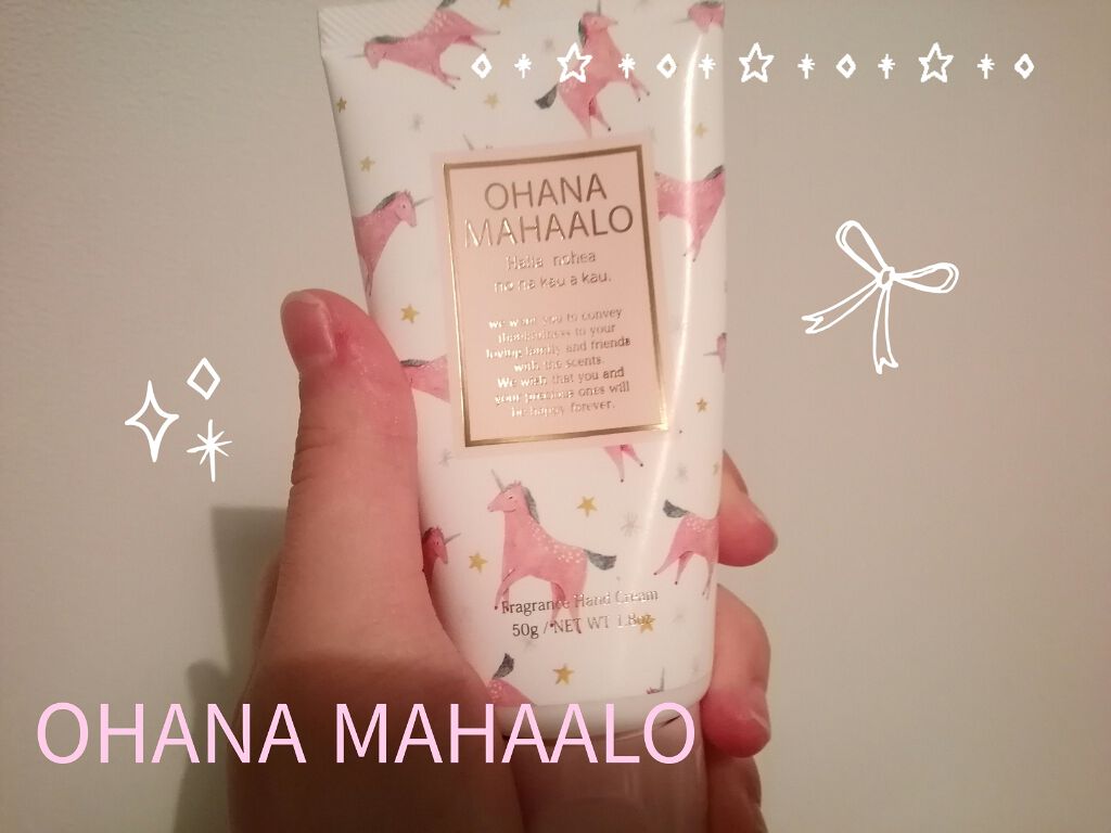 オハナ・マハロ フレグランス ハンドクリーム  ハリーア ノヘア/OHANA MAHAALO/ハンドクリームを使ったクチコミ(1枚目)