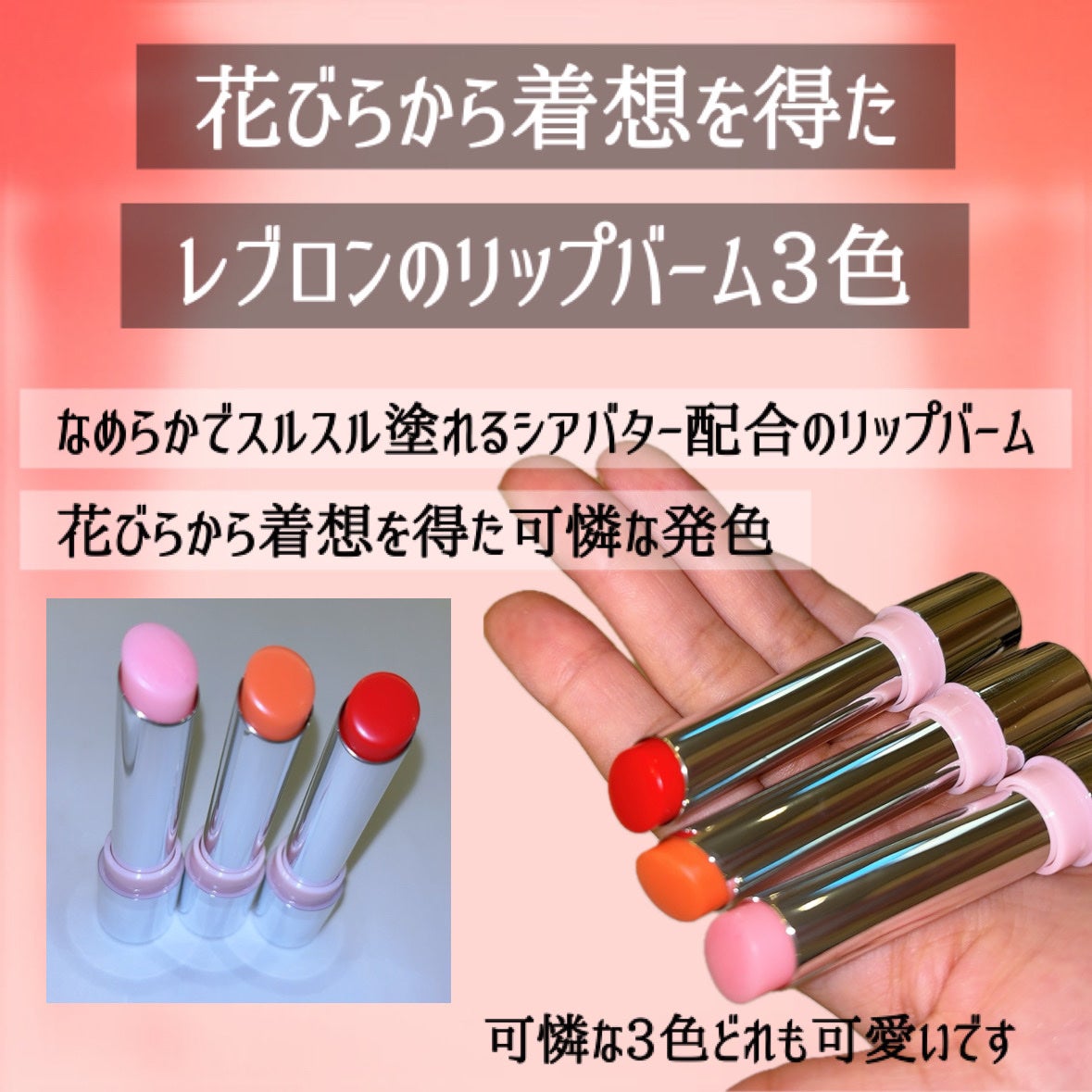 レブロン キス グロウ バーム N/REVLON/口紅を使ったクチコミ(3枚目)