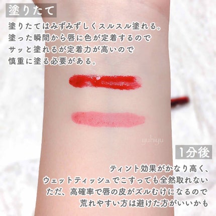 ディライト トニーティント/TONYMOLY/リップティントを使ったクチコミ(3枚目)