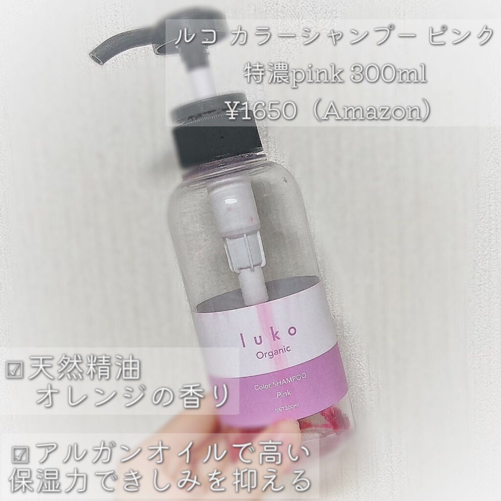 カラーシャンプー/ROYD/市販シャンプーを使ったクチコミ(4枚目)