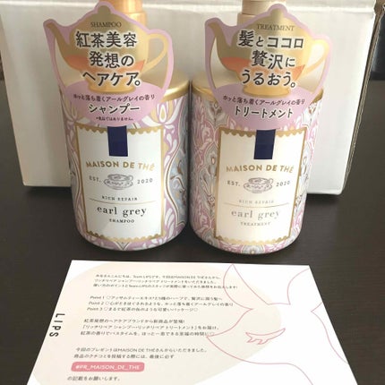リッチリペア シャンプー/トリートメント/MAISON DE THÉ/市販シャンプーを使ったクチコミ(1枚目)