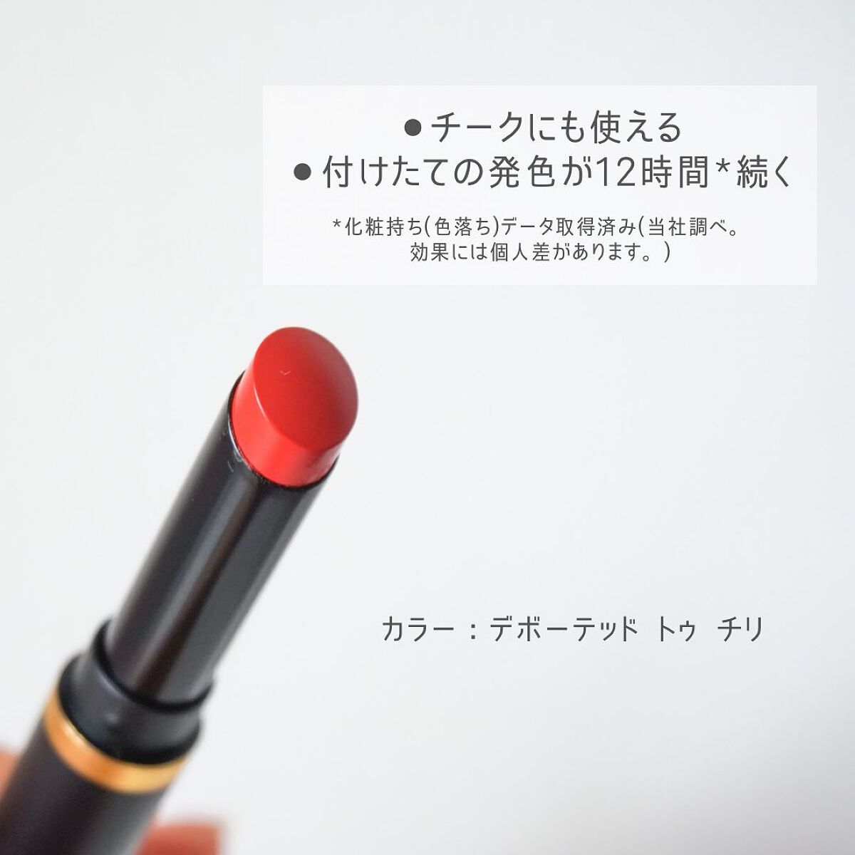 パウダー キス ベルベット ブラー スリム リップスティック デボーテッド トゥ チリ/M・A・C/口紅を使ったクチコミ（3枚目）