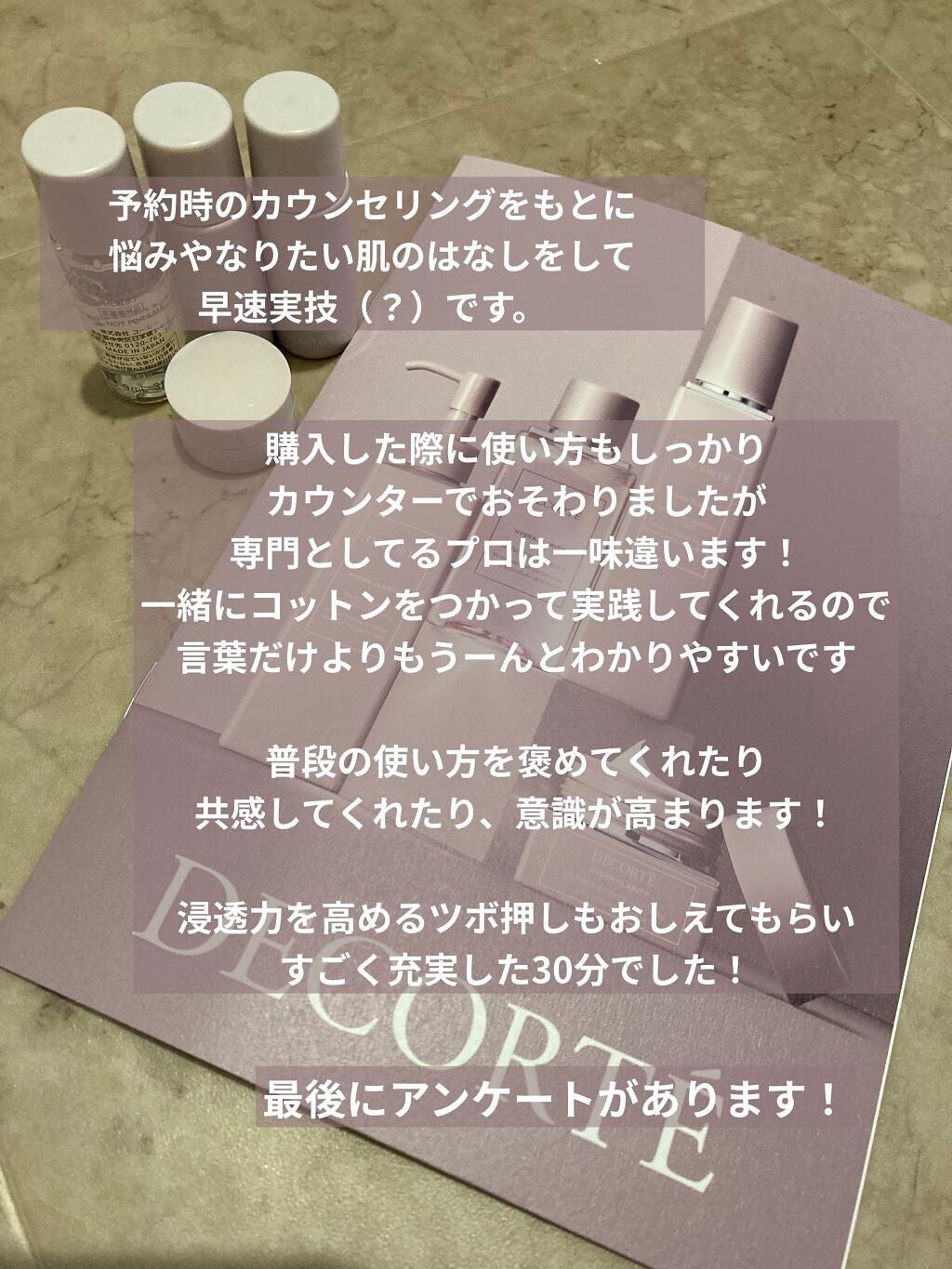 イドラクラリティ 薬用 トリートメント エッセンス ウォーター/DECORTÉ/化粧水を使ったクチコミ(3枚目)